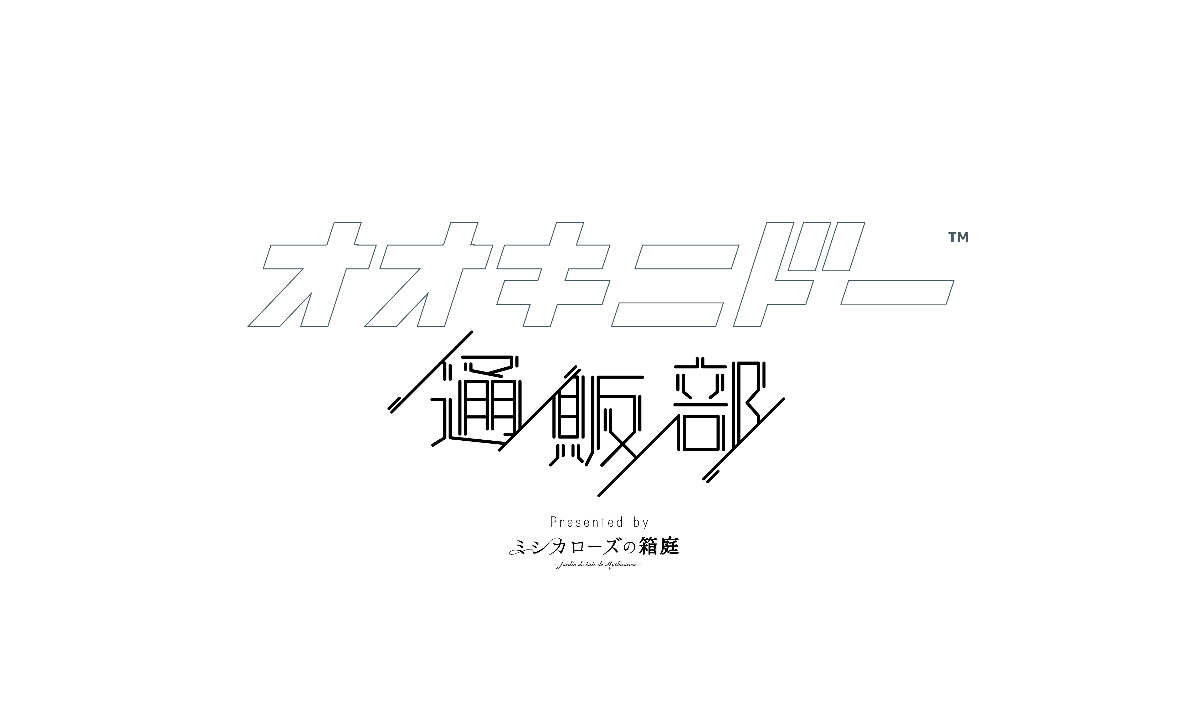 オオキニドー通販部のロゴマークです